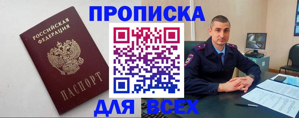 временная регистрация поиск в Красноуфимске