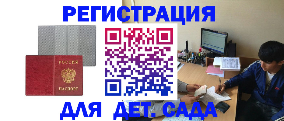 прописка гарантия в Красноуфимске